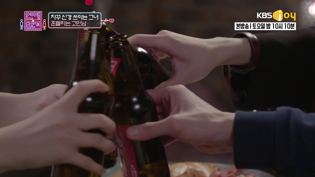 [연애의참견] 여자와 남자는 친구가 될 수 있을까요?.jpg -5 | 인스티즈