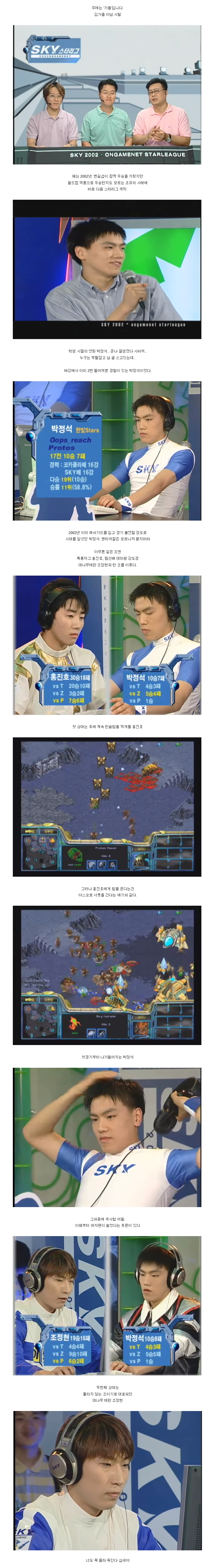 [스타리그이야기] 당신의 가을은 언제입니까?.jpg | 인스티즈