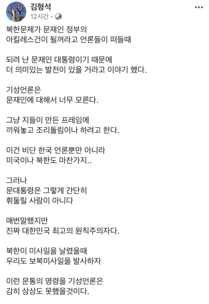 문대통령 외교력으로 북정은의 통미봉남 전략 박살 (뉴비씨 대표 페이스북) | 인스티즈