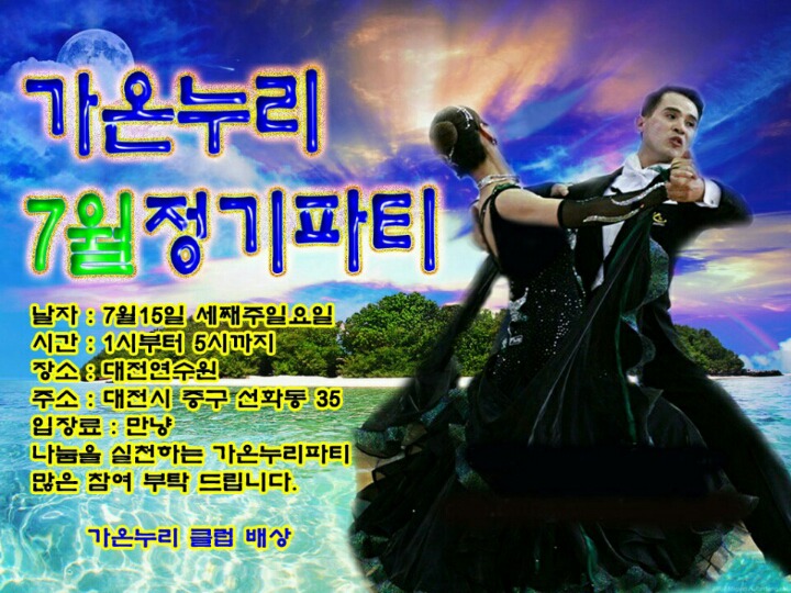류피리댄스클럽 이미지