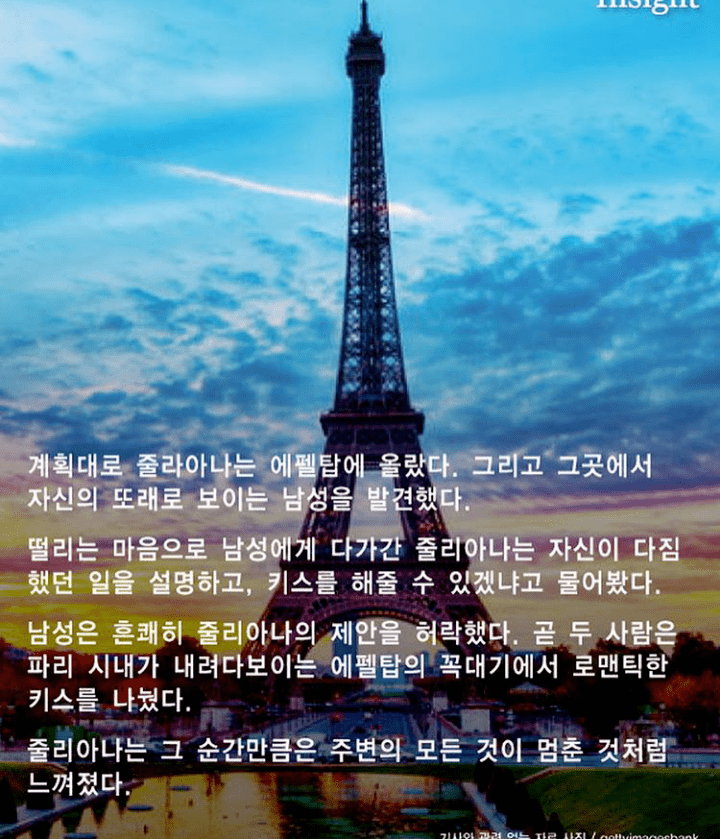 저랑 키스하고 사라진 남자 찾아요 | 인스티즈