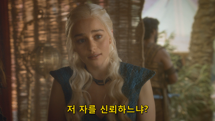 [왕좌의게임] 폭풍의 딸 41화 | 인스티즈