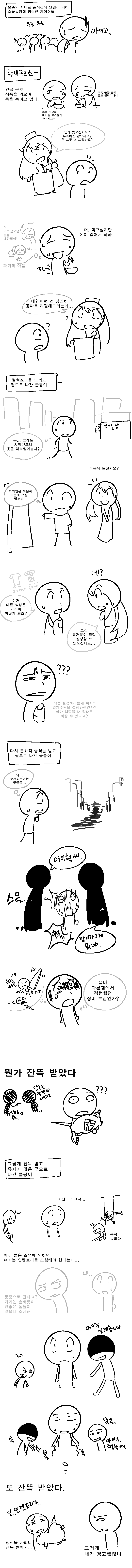 소울워커 뉴비만화.jpg | 인스티즈