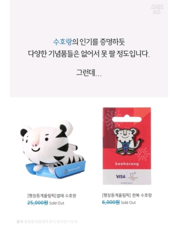 다시는 호돌이를 무시하지마라 | 인스티즈