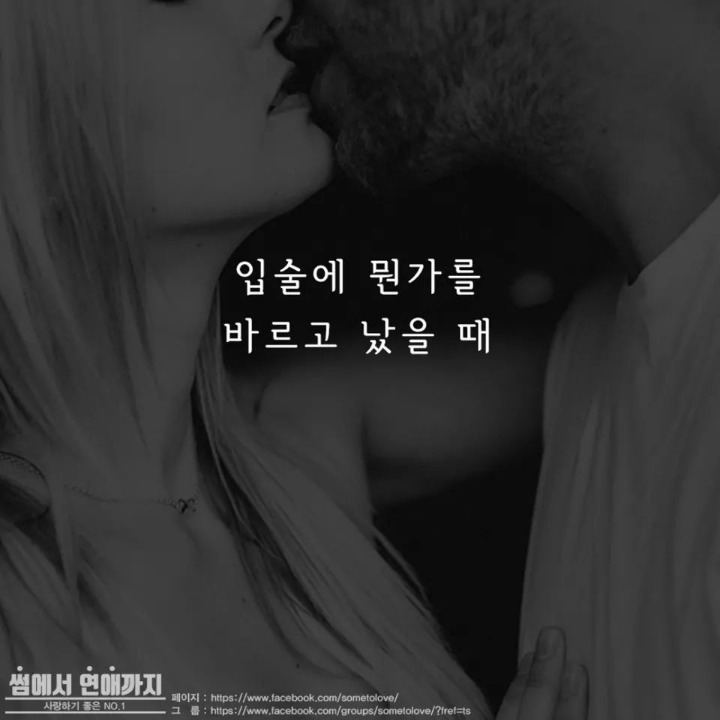 키스를 유발하는 여자의 행동 | 인스티즈