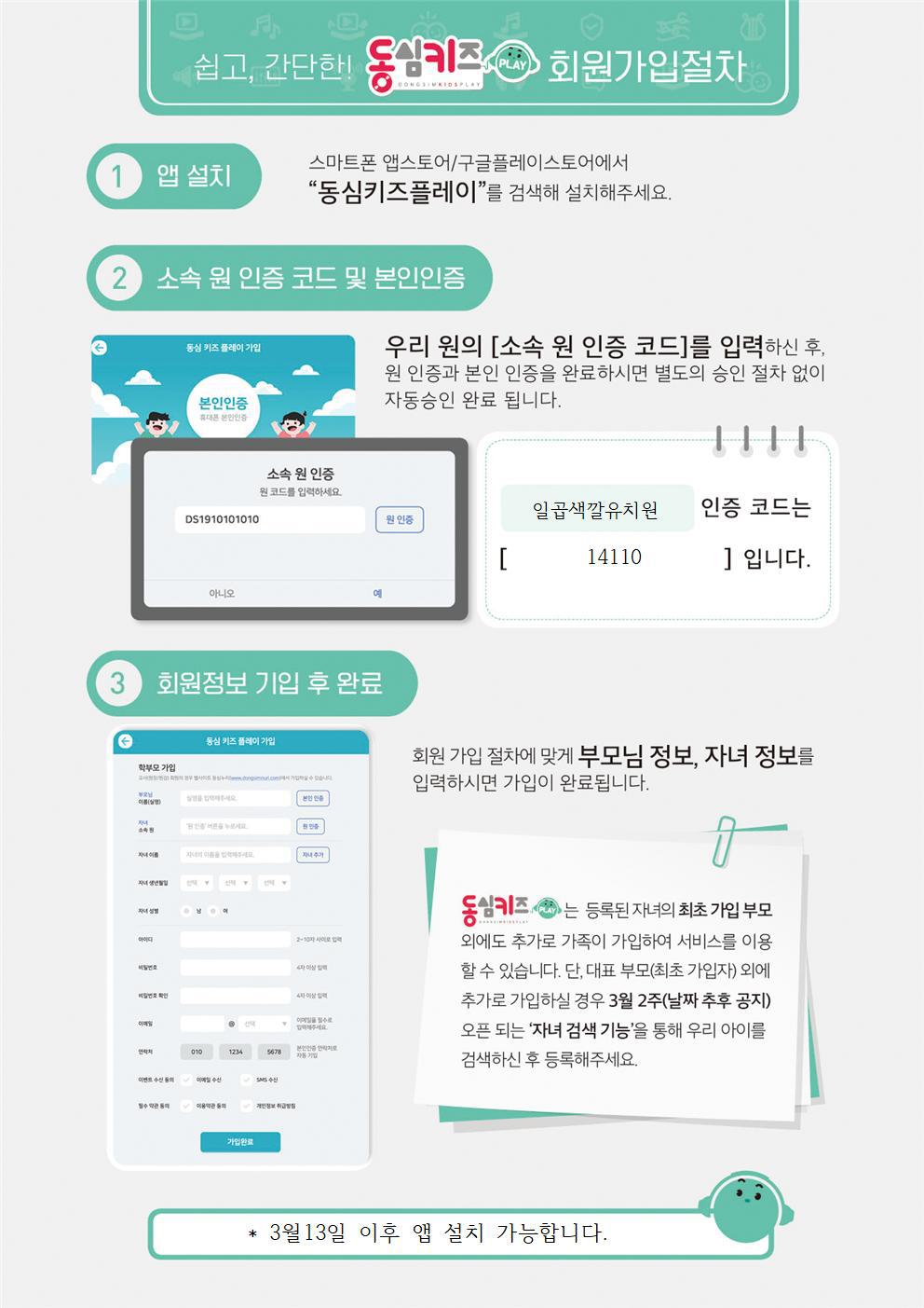 키즈플레이유치원 이미지