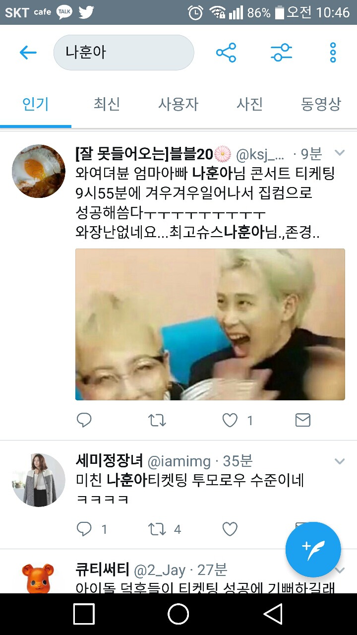 치열한 효도의 현장.twt (feat. 나훈아) | 인스티즈