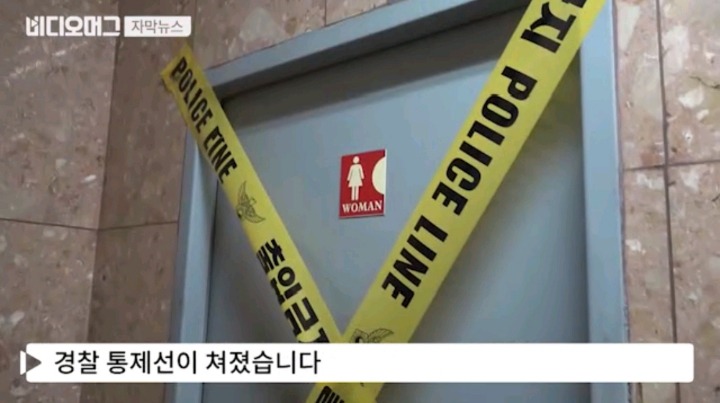 또 여자화장실서 심야 폭행...20세 아르바이트생 중상 | 인스티즈