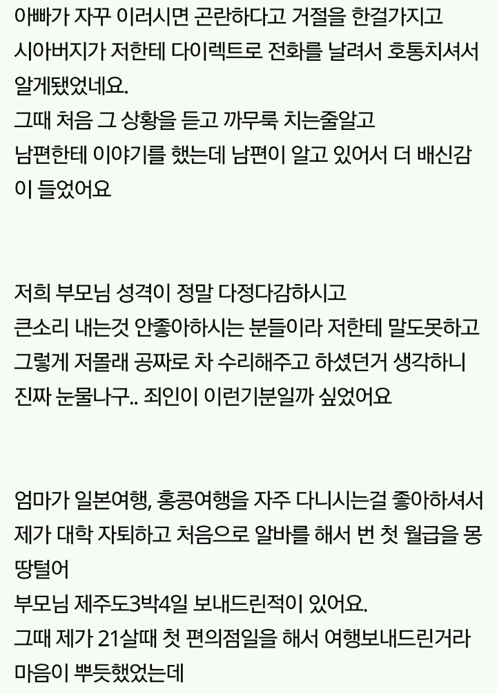 이혼했어요,혼자사는게 정말 이득같아요.. | 인스티즈