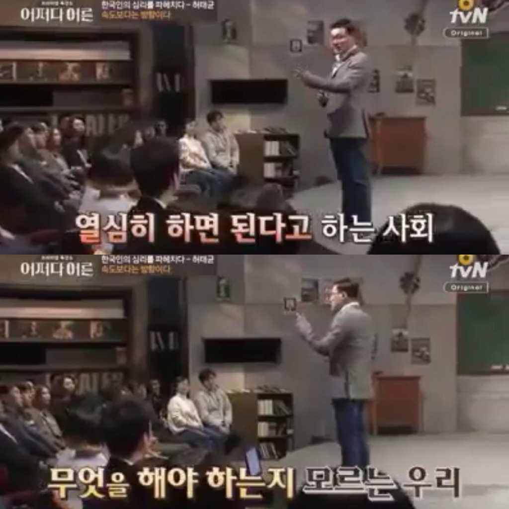 대한민국 20대가 힘든 이유 - 인고의 착각 (어쩌다 어른) | 인스티즈