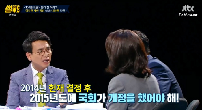 [썰전] 무책임한 나경원 태도에 화내는 유시민.gif | 인스티즈
