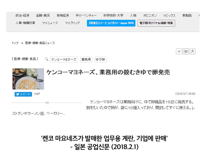 일본에서 파는 긴 계란 | 인스티즈