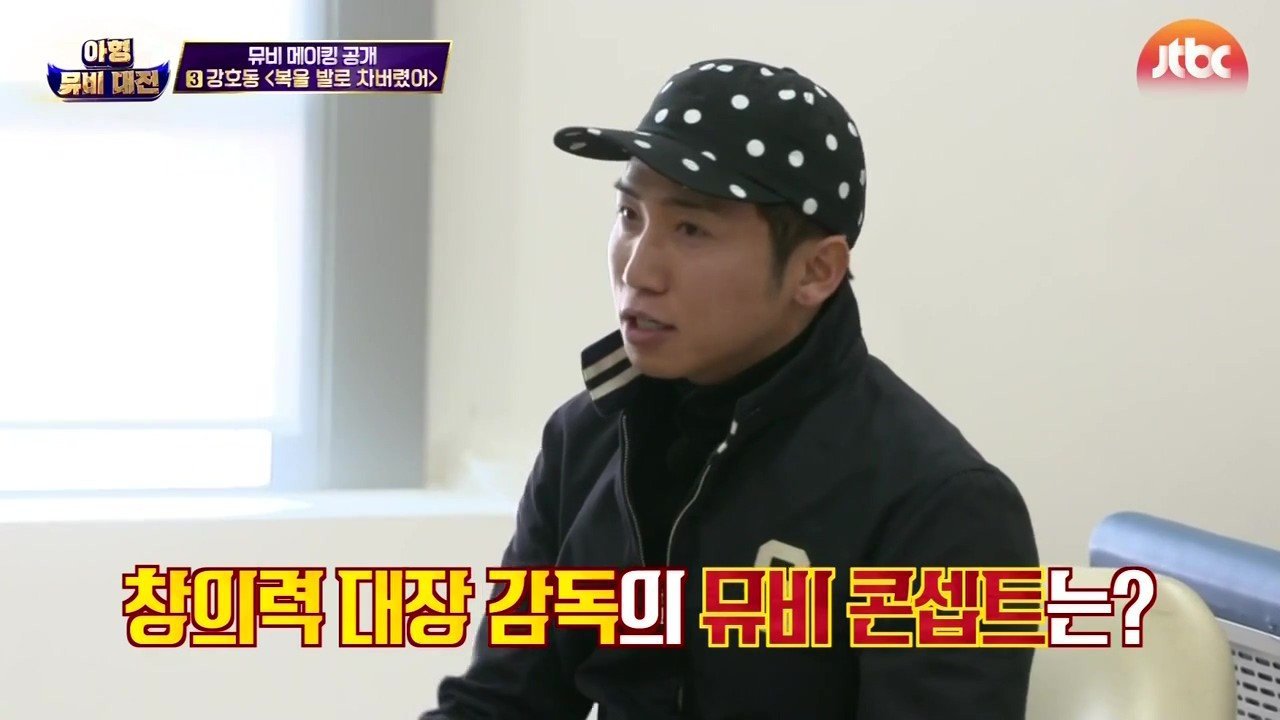 홍진영/강호동 뮤비에서 목숨이 위험한 유세윤 | 인스티즈