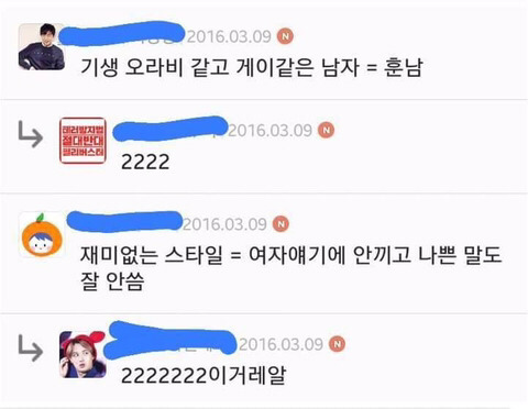 남사친이 소개팅을 시켜준다고 한다.. | 인스티즈