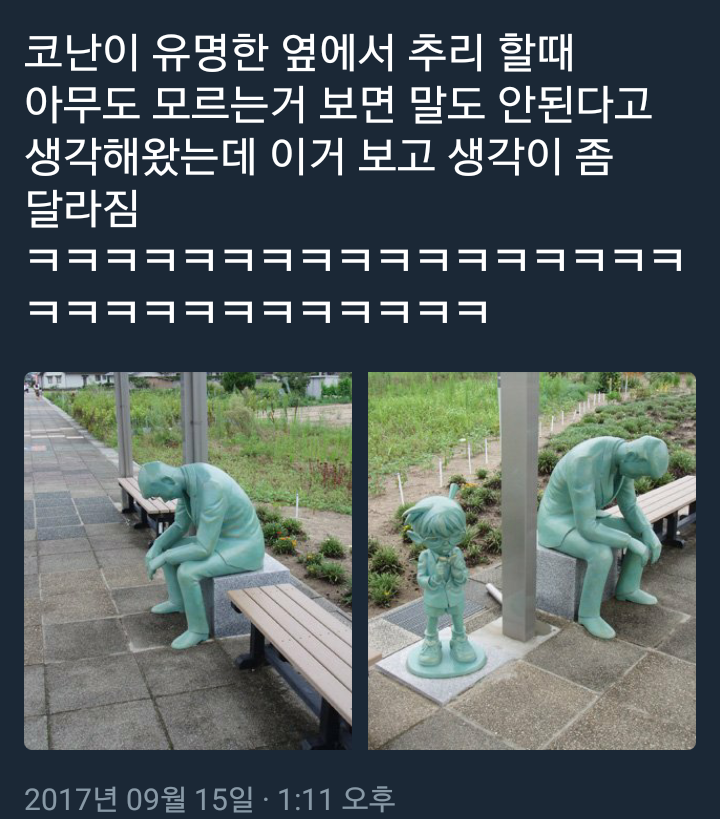 코난이 추리할 때 안보이는 이유 | 인스티즈