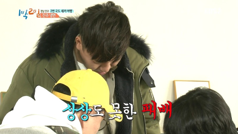 [1박2일] 예능신이 다녀간 게 틀림없는 한 입 찬스 책 펴기 게임 | 인스티즈