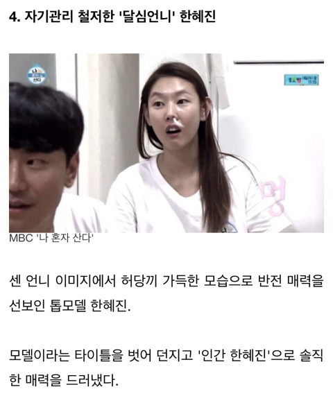 친언니·친누나 삼고 싶은 연예인 5인 | 인스티즈