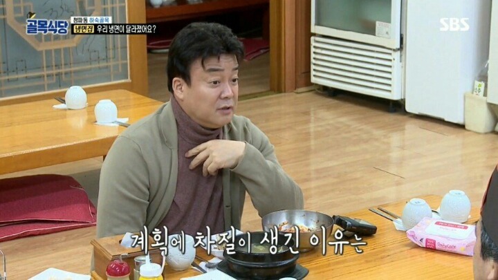 골목식당 극찬받았던 냉면집 맛이 변한 이유 | 인스티즈