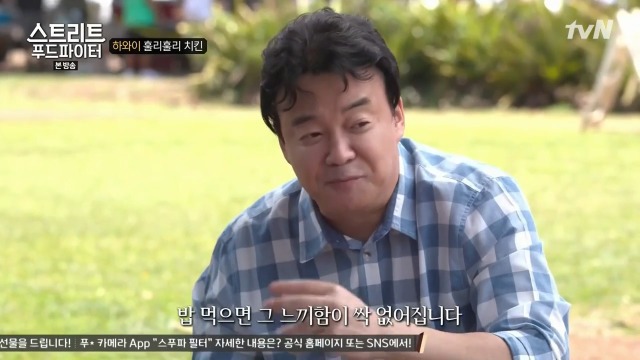 [스트리트푸드파이터] 하와이 훌리훌리 치킨 | 인스티즈
