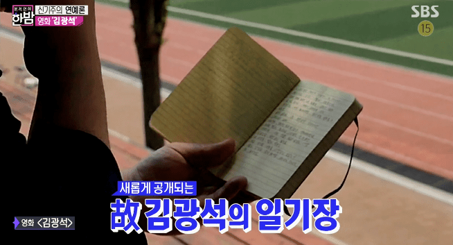 故김광석 죽음에 대한 의문 | 인스티즈