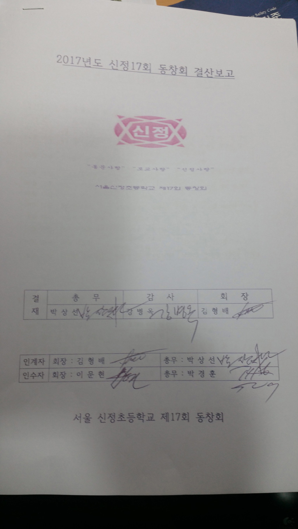 남도미담생고기 이미지