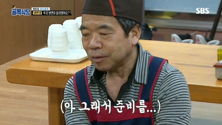 골목식당 극찬받았던 냉면집 맛이 변한 이유 | 인스티즈