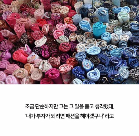 옷장사로 미국에서 억만장자가 된 한국인 부부 | 인스티즈