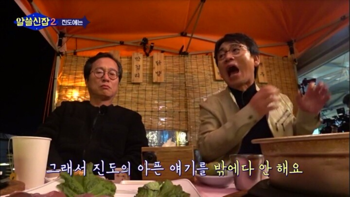 알쓸신잡) 진도의 관광지 + 진도를 유시민이 추천하는 이유 (댕댕이 주의) | 인스티즈