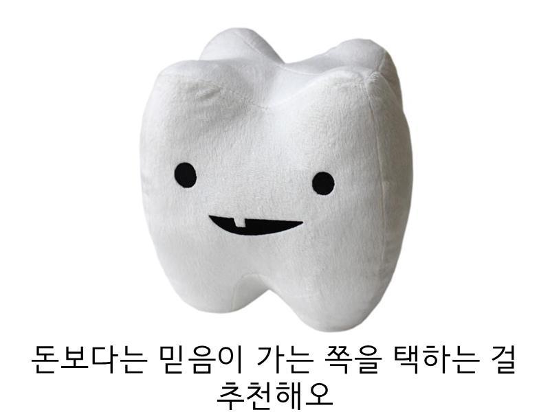 안녕하세오 치과의사에오 | 인스티즈