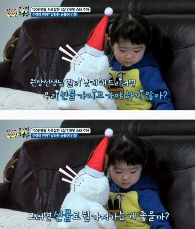 첫 이별을 경험하는 4살 아기 | 인스티즈