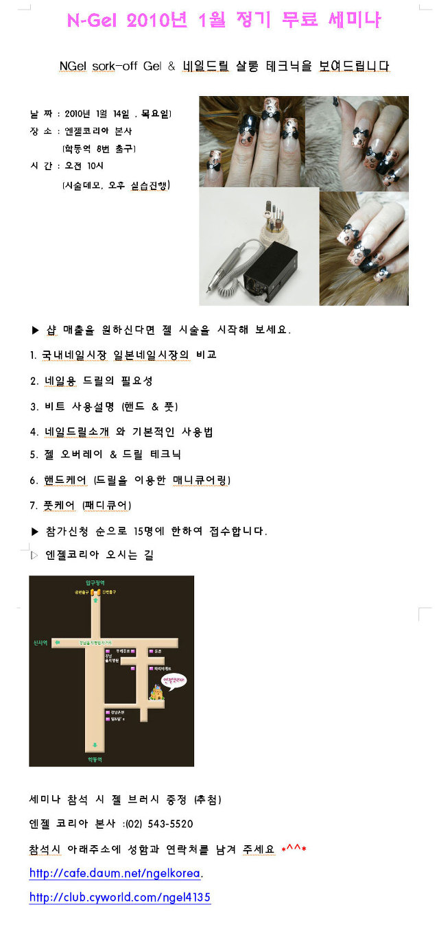 GEL(젤) 이미지