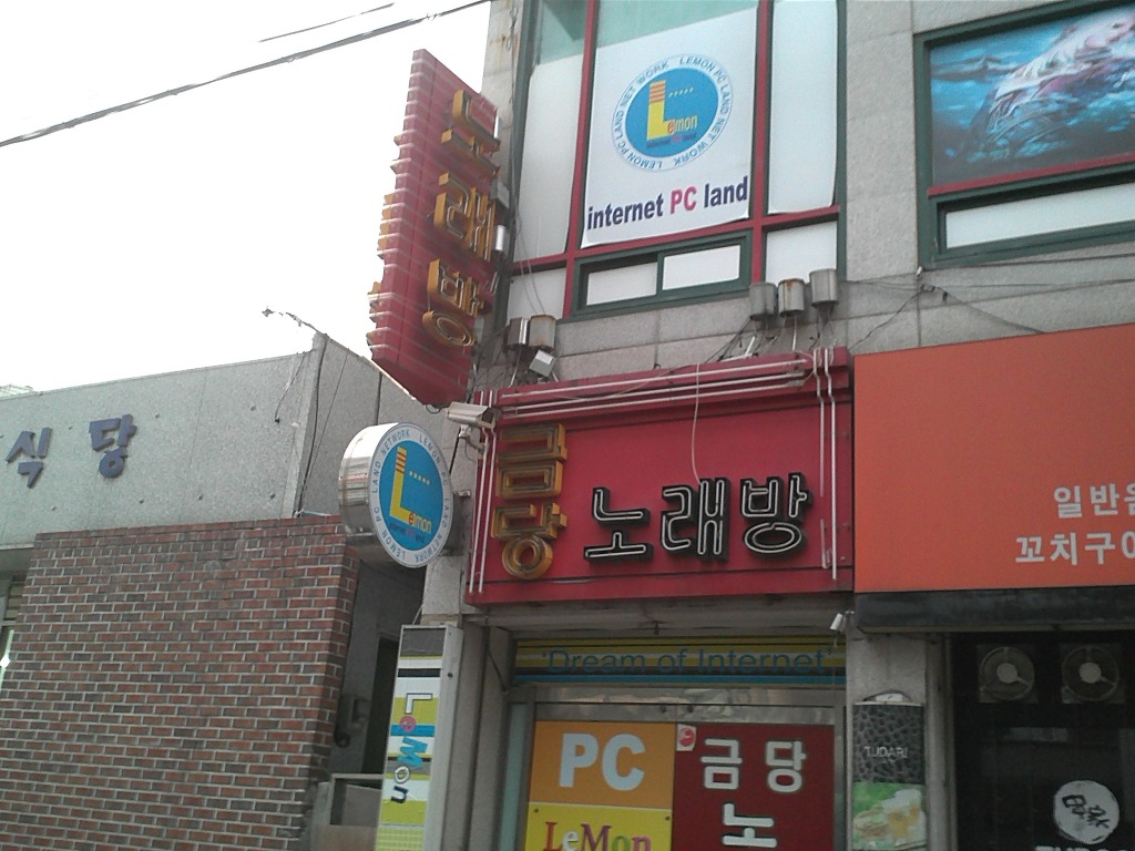 금당노래연습장 이미지