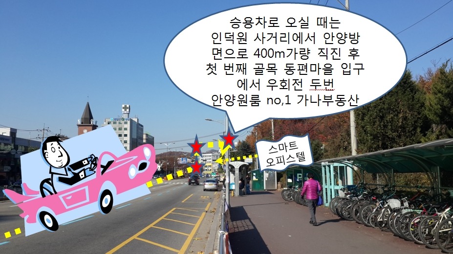 가나부동산(인덕원 사무실)오시는길 - 가나부동산(인덕원)오시는길 등록증 - 안양원룸no,1 인덕원 원룸,오피스텔 구하기 가나부동산(인덕원... 