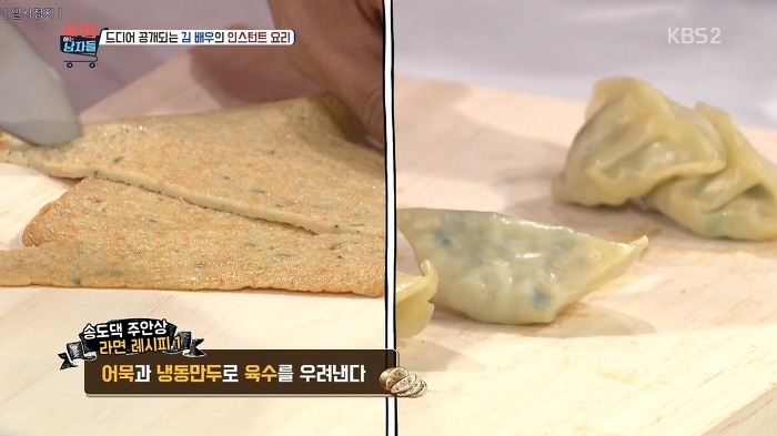 김남주와 김승우가 술 마실 때 먹는다는 김승우의 주안상 라면.jpg | 인스티즈