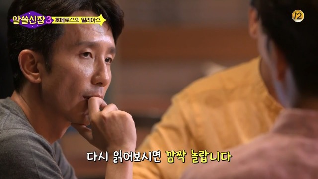 [알쓸신잡3] 호메로스가 위대한 이유 | 인스티즈