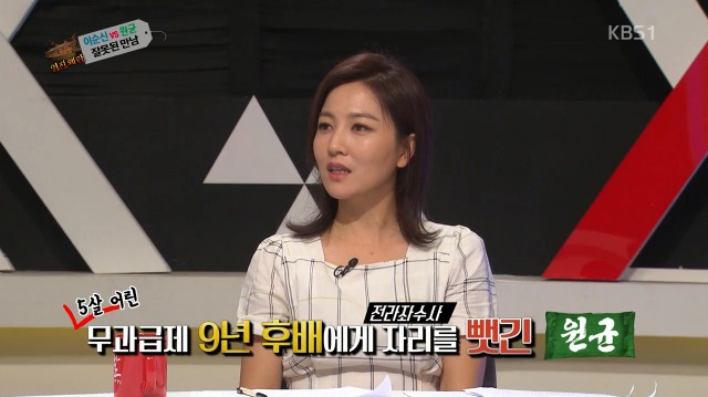 [역사저널그날] 난중일기에 대놓고 원균 헌담하는 이순신 | 인스티즈