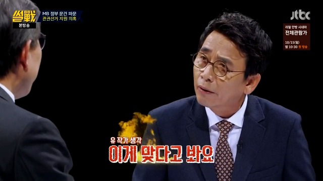 [썰전] 박형준 요리조리 잘 패는 유시민.jpg | 인스티즈