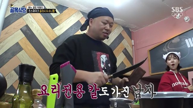 [골목식당] 백종원도 인정하는 돈스파이크 요리 | 인스티즈
