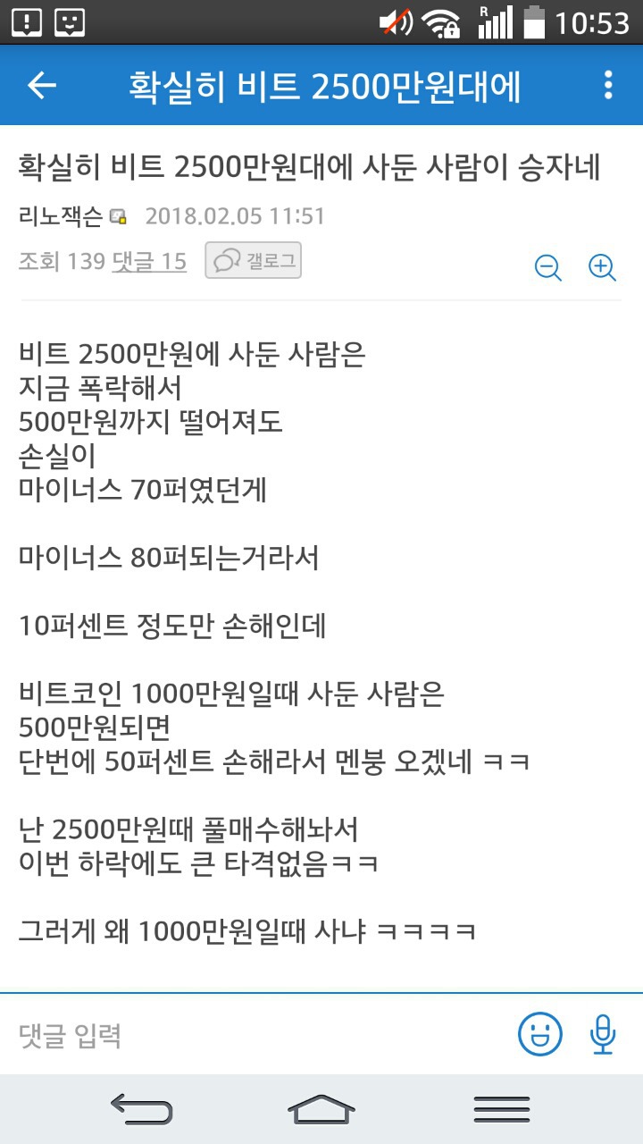 점점 미쳐가는 비트코인갤러리.jpg - 非스포츠 게시판 - I Love NBA